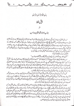 Bikhray Moti (Best Quality)