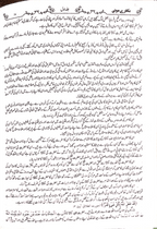 Bikhray Moti (Best Quality)