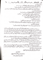 Bikhray Moti (Best Quality)