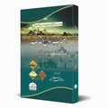 Ashab E Rusool PBUH Kay Alqab