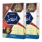 Bikhray Moti (Best Quality)