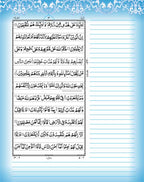 Biyaz Wala Quran