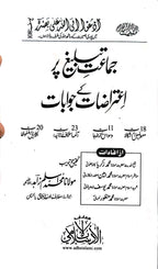 Jamat E Tabligh Par Eterazat Kay Jawabat