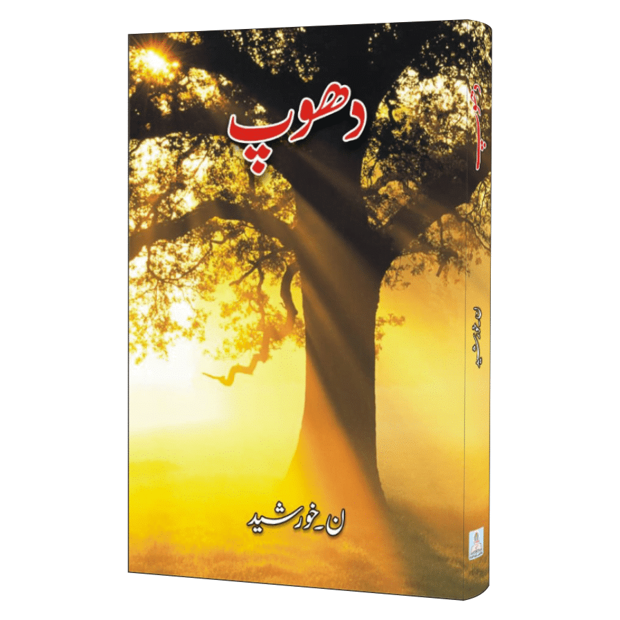 Dhoop