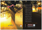 Dhoop