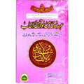 Ehd E Nabvi PBUH Main Khawateen Kay Alqab