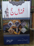 Fazail E Hajj