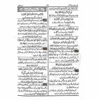 Guldasta  E Tafaseer Normal Edition