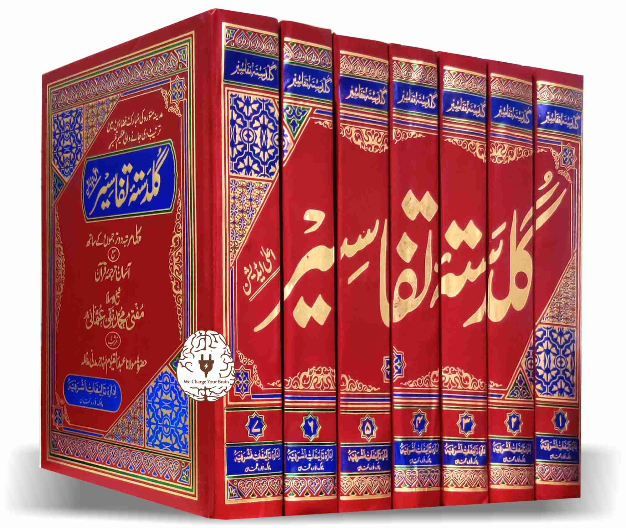 Guldasta E Tafaseer Good Quality