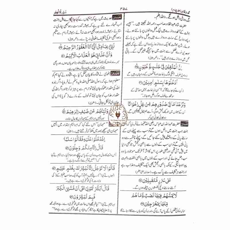 Guldasta E Tafaseer Good Quality
