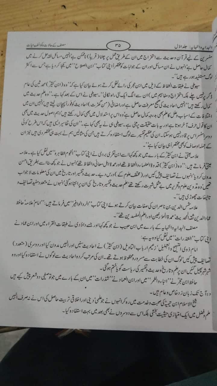 Tareekh Ibn E Kaseer (Al BIdayah Wannihayah) Urdu Tarjuma