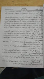 Tareekh Ibn E Kaseer (Al BIdayah Wannihayah) Urdu Tarjuma