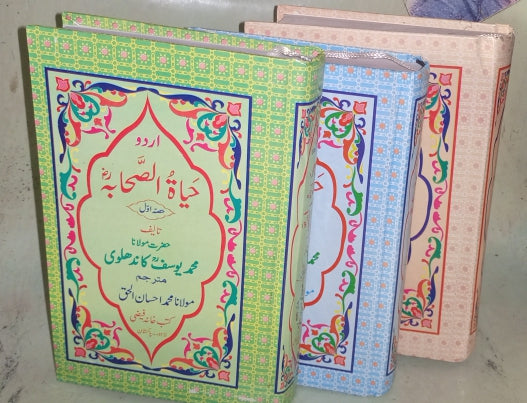 HAYAT-US-SAHABA URDU TRANSLATION ALL 3 VOL, M YoUSUF KHANDALWI