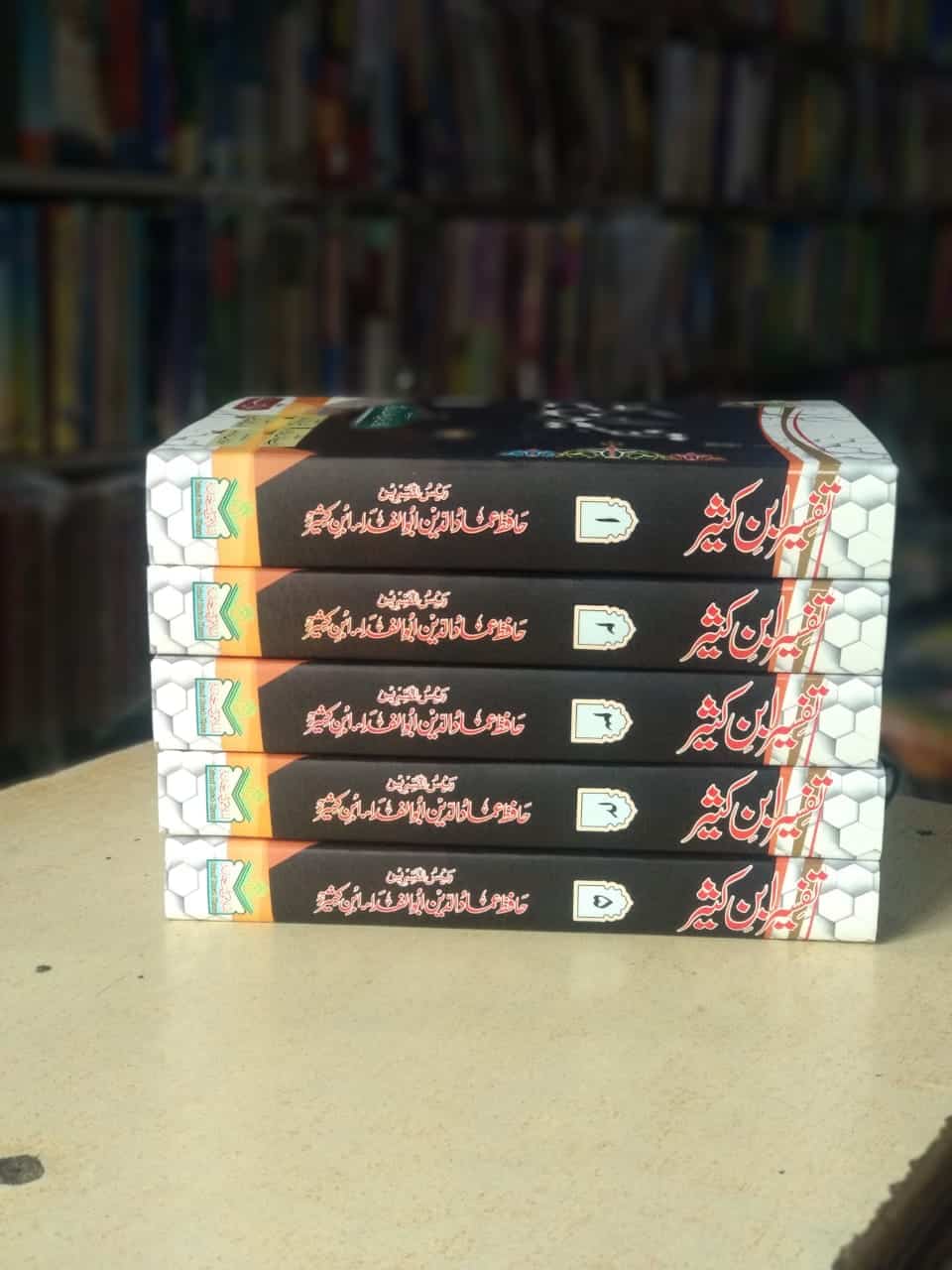 Tafseer Ibn E Kaseer Urdu Tarjuma (Best Quality)