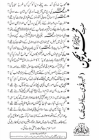 Hazrat Mohammad PBUH Ka Bachpan