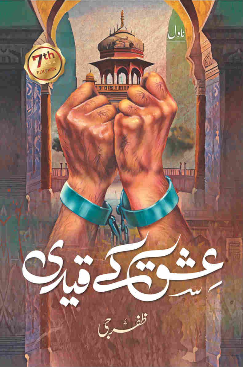 Ishq K Qaidi عشق کے قیدی  By- Zafar G