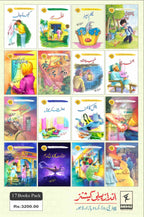 Ishtiaq Ahmed K Dichasp Novel اشتیاق احمد کے دلچسپ ناول