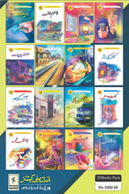 Ishtiaq Ahmed K Jasoosi Novel اشتیاق احمد کے جاسوسی ناول