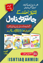 Ishtiaq Ahmed K Jasoosi Novel اشتیاق احمد کے جاسوسی ناول