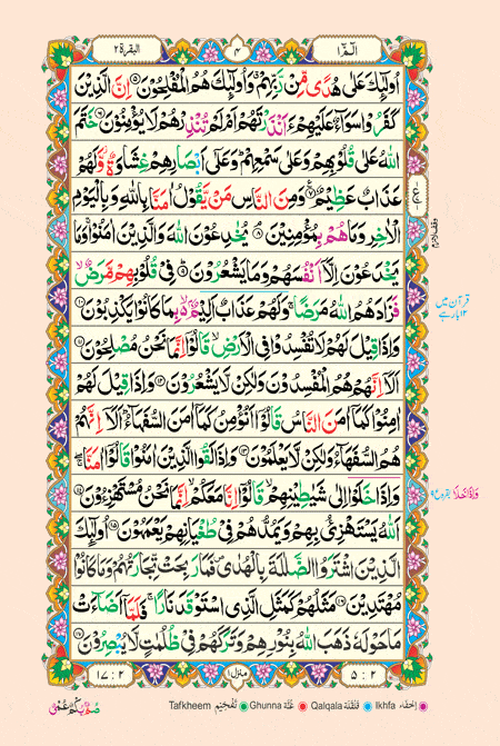 72/Q- Holy Quran Tajveedi Hafzi