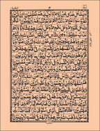 59 – Pocket Hamail Shareef Hazfi
