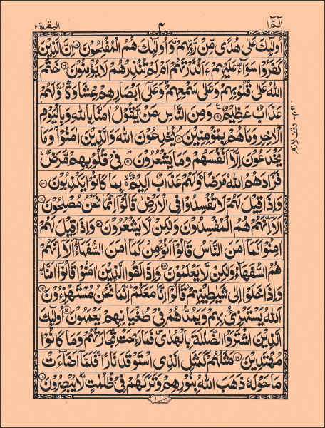 59 – Pocket Hamail Shareef Hazfi