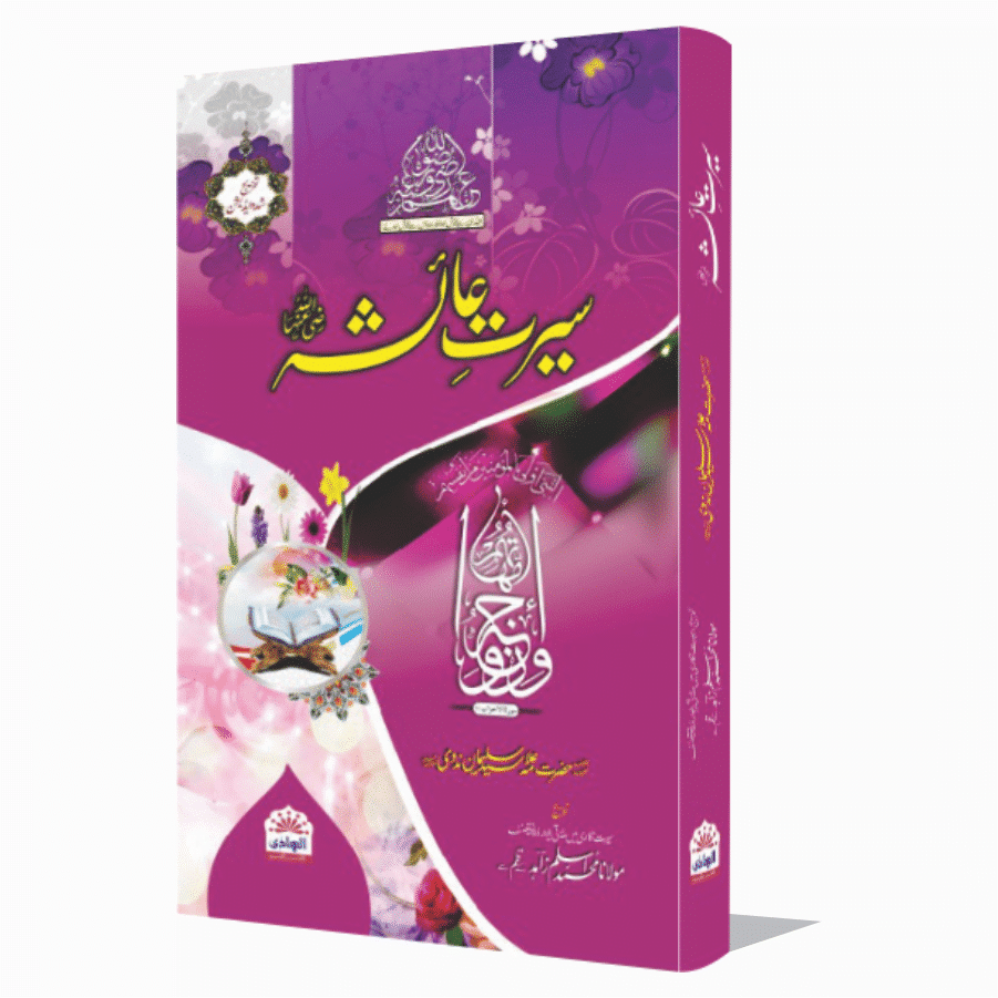 Seerat E Ayesha RA