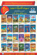 Seerat UL Anbia Series سیرت الانبیاء سیریز  BY-Abu Hanzla Saafi