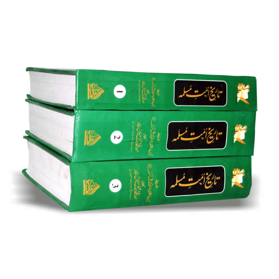 Tareekh E Ummat E Muslimah 4 Volumes
