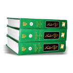 Tareekh E Ummat E Muslimah 4 Volumes