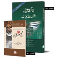 2 Books on Tableeghi Jamat