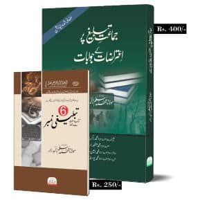 2 Books on Tableeghi Jamat
