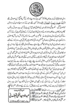 Orton Kay Banao Singhar Kay Shari Ahkam Aor Hikmat E Nabvi PBUH
