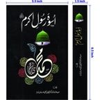 Uswa E Rasool E Akram (Deluxe Edition)