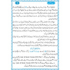 Lisan Ul Quran New Edition 4 vols.