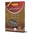 Hazrat Muhammad PBUH Ka Ehd E Shabab