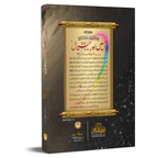 Ana Wa Jibreel PBUH