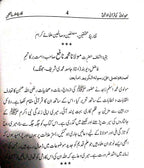 Ehd E Nabvi PBUH Main Khawateen Kay Alqab